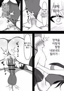 Page 20 of Daisuki na Ano Ko no Esa ni Narimashita. | 정말 좋아하는 그 아이의 먹이가 되었습니다 - preview thumbnail