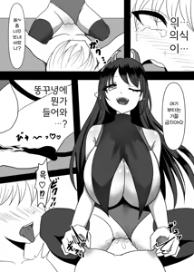 Page 24 of Daisuki na Ano Ko no Esa ni Narimashita. | 정말 좋아하는 그 아이의 먹이가 되었습니다 - preview thumbnail