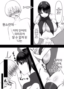 Page 26 of Daisuki na Ano Ko no Esa ni Narimashita. | 정말 좋아하는 그 아이의 먹이가 되었습니다 - preview thumbnail