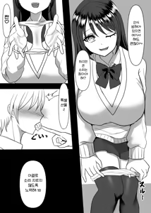Page 29 of Daisuki na Ano Ko no Esa ni Narimashita. | 정말 좋아하는 그 아이의 먹이가 되었습니다 - preview thumbnail