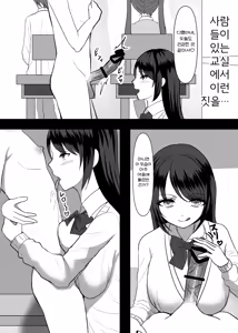 Page 30 of Daisuki na Ano Ko no Esa ni Narimashita. | 정말 좋아하는 그 아이의 먹이가 되었습니다 - preview thumbnail