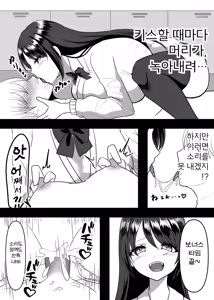 Page 36 of Daisuki na Ano Ko no Esa ni Narimashita. | 정말 좋아하는 그 아이의 먹이가 되었습니다 - preview thumbnail