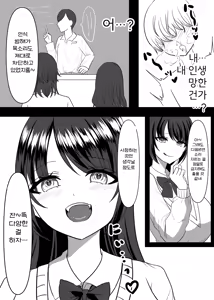 Page 38 of Daisuki na Ano Ko no Esa ni Narimashita. | 정말 좋아하는 그 아이의 먹이가 되었습니다 - preview thumbnail