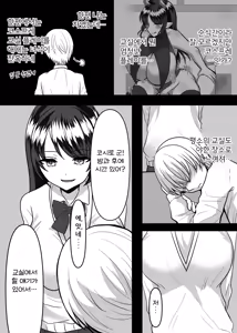 Page 7 of Daisuki na Ano Ko no Esa ni Narimashita. | 정말 좋아하는 그 아이의 먹이가 되었습니다 - preview thumbnail