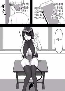 Page 8 of Daisuki na Ano Ko no Esa ni Narimashita. | 정말 좋아하는 그 아이의 먹이가 되었습니다 - preview thumbnail