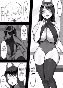 Page 10 of Daisuki na Ano Ko no Esa ni Narimashita. | 정말 좋아하는 그 아이의 먹이가 되었습니다 - preview thumbnail