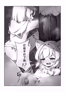 Page 19 of Suzumiya Suzume no Nichijou | suzume酱的日常 - preview thumbnail