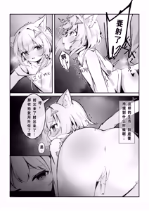 Page 6 of Suzumiya Suzume no Nichijou | suzume酱的日常 - preview thumbnail