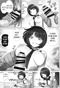 Page 10 of Shiiko no Stigma - Shiiko's Stigmata | 시이코의 성흔 - preview thumbnail