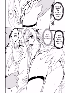 Page 4 of Ecchii no wa Kirai desu!! | 야한 건 싫어요!! - preview thumbnail