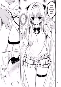 Page 5 of Ecchii no wa Kirai desu!! | 야한 건 싫어요!! - preview thumbnail