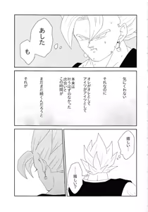Page 5 of Shibireru ai ga koko kara hajimaru - preview thumbnail