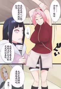 Page 3 of NARUTOP 106 - preview thumbnail