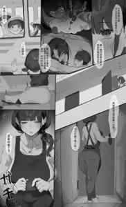 Page 3 of Souon Trouble - preview thumbnail