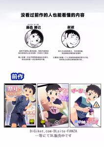 Page 3 of Umi ni Ittara ×××! | 海边到了就×××! (decensored) - preview thumbnail