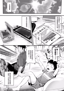 Page 4 of Umi ni Ittara ×××! | 海边到了就×××! (decensored) - preview thumbnail