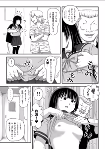 Page 14 of Sakura Kotaka no Roshutsubiyori 10 - preview thumbnail