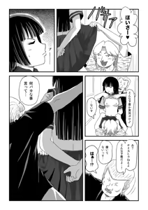 Page 17 of Sakura Kotaka no Roshutsubiyori 10 - preview thumbnail