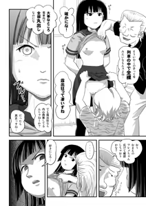 Page 19 of Sakura Kotaka no Roshutsubiyori 10 - preview thumbnail