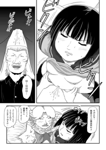 Page 22 of Sakura Kotaka no Roshutsubiyori 10 - preview thumbnail