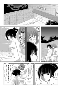 Page 4 of Sakura Kotaka no Roshutsubiyori 10 - preview thumbnail