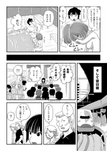Page 7 of Sakura Kotaka no Roshutsubiyori 10 - preview thumbnail