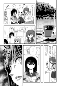 Page 8 of Sakura Kotaka no Roshutsubiyori 10 - preview thumbnail
