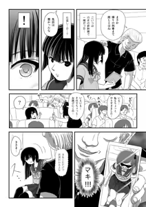 Page 9 of Sakura Kotaka no Roshutsubiyori 10 - preview thumbnail