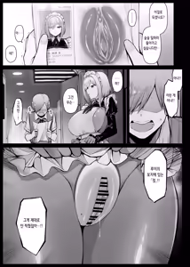 Page 3 of Muhyoujou de Iyasou ni Shinagara mo Man Hira wo totte kureru Maid-san | 무표정으로 싫은 기색을 보이면서도 보지 탁본을 뜨게 해주는 메이드 씨 - preview thumbnail
