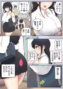 Page 5 of Otoko ni Kyoumi Zero no Kitakubu Joshi ga, Moshimo Seiyoku 100-bai ni nattara - preview thumbnail