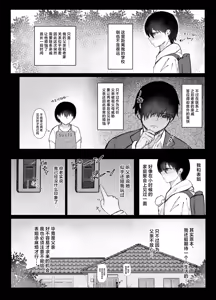 Page 3 of Itoko no Onee-chan Chi de Otomari Sex - preview thumbnail