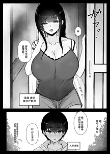 Page 4 of Itoko no Onee-chan Chi de Otomari Sex - preview thumbnail