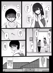 Page 5 of Itoko no Onee-chan Chi de Otomari Sex - preview thumbnail