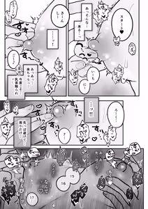 Page 8 of Chikubi Renzoku Zecchou Batsu Game! ~ Yuutousei Sister ga Succubus no Sex Pet ni Naru Made~ - preview thumbnail