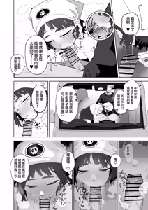 Page 3 of Nuki Ari Houmon Panya no Ero Oba-san 1-3 | 提供性服務的移動麵包店的好色阿姨 1-3 - preview thumbnail