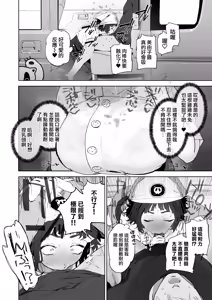 Page 5 of Nuki Ari Houmon Panya no Ero Oba-san 1-3 | 提供性服務的移動麵包店的好色阿姨 1-3 - preview thumbnail