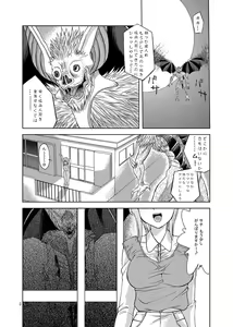 Page 3 of Tsubasa Musume. ② - preview thumbnail