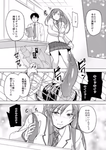 Page 3 of かごめ蟲姦漫画ハーフ版 - preview thumbnail