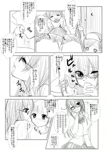 Page 3 of Moro Kyoudai no Futari ga Mawari ni Hito no Iru Byoushitsu no Beddo de Curtain Ichimai wo Hedatete Kinshin An♪ An♪ Suru Yatsu - preview thumbnail