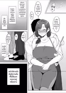 Page 3 of Hitozuma Yukari-san NTR | คุณนายยูคาริกับเซ็กส์ NTR - preview thumbnail