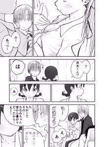 Page 56 of [Shoudansha Niizuma Chinami-chan Tsūjōban ♡ 1~3 Wa Omake Irasutotsuki - preview thumbnail