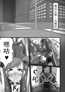 Page 3 of Kyomu ni Ochiru Shoujo-tachi - preview thumbnail