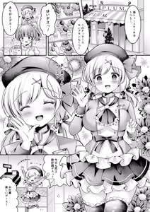 Page 4 of Pastry chef Goshidou Yoroshiku de-su!! - preview thumbnail