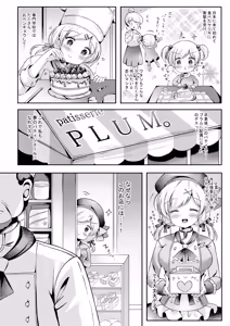 Page 5 of Pastry chef Goshidou Yoroshiku de-su!! - preview thumbnail