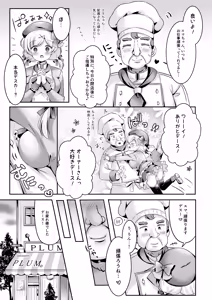 Page 8 of Pastry chef Goshidou Yoroshiku de-su!! - preview thumbnail