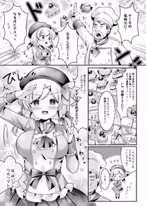 Page 10 of Pastry chef Goshidou Yoroshiku de-su!! - preview thumbnail