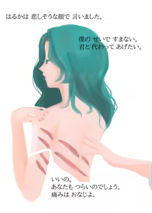 Page 137 of Artist:ushidamoumou - preview thumbnail