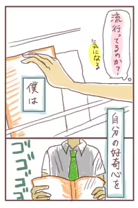 Page 29 of Artist:ushidamoumou - preview thumbnail