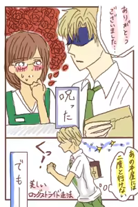 Page 30 of Artist:ushidamoumou - preview thumbnail