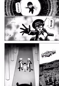 Page 168 of COMIC Penguin Club 2025-10 - preview thumbnail